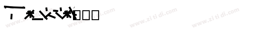 BVPWBB Montserrat Li字体转换